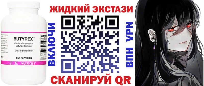 БУТИРАТ BDO 33% Беслан