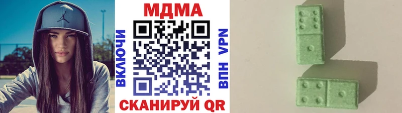 МДМА кристаллы  Беслан 
