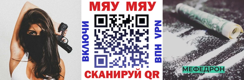 сайты даркнета наркотические препараты  Беслан  Меф mephedrone 