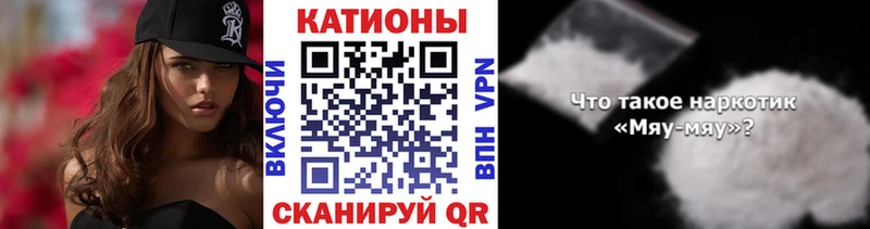 Меф  Беслан